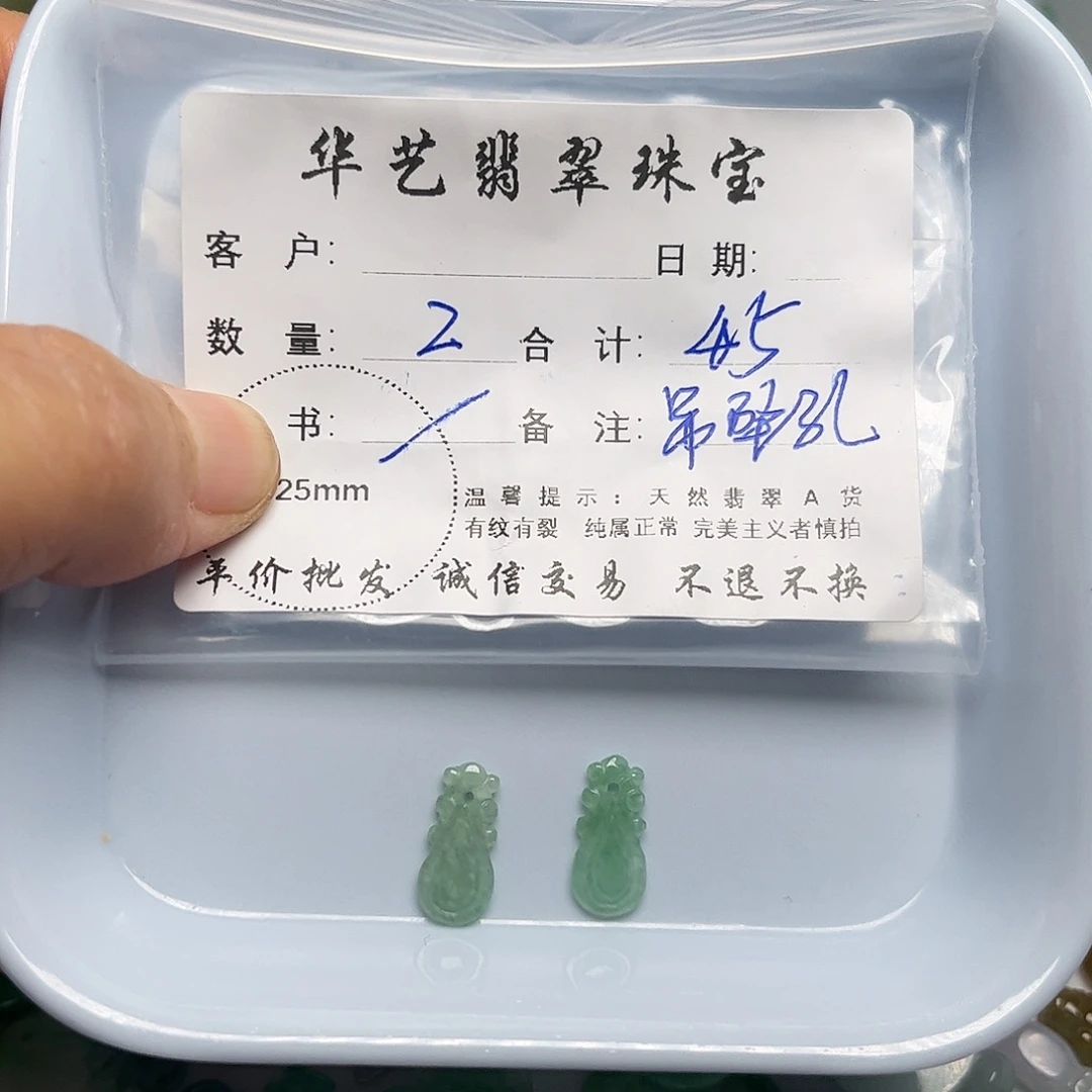 翡翠未镶嵌吊坠(不含链)