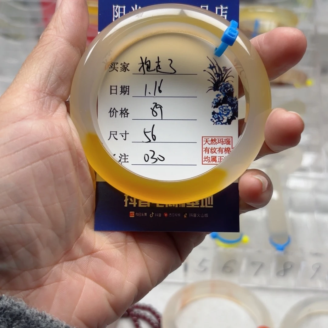 玛瑙/玉髓手镯未镶嵌抱*了