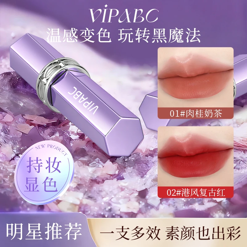 【全新二代升级】不沾杯口红罗黑娜魔法秘境淡化唇纹护唇显色不掉色