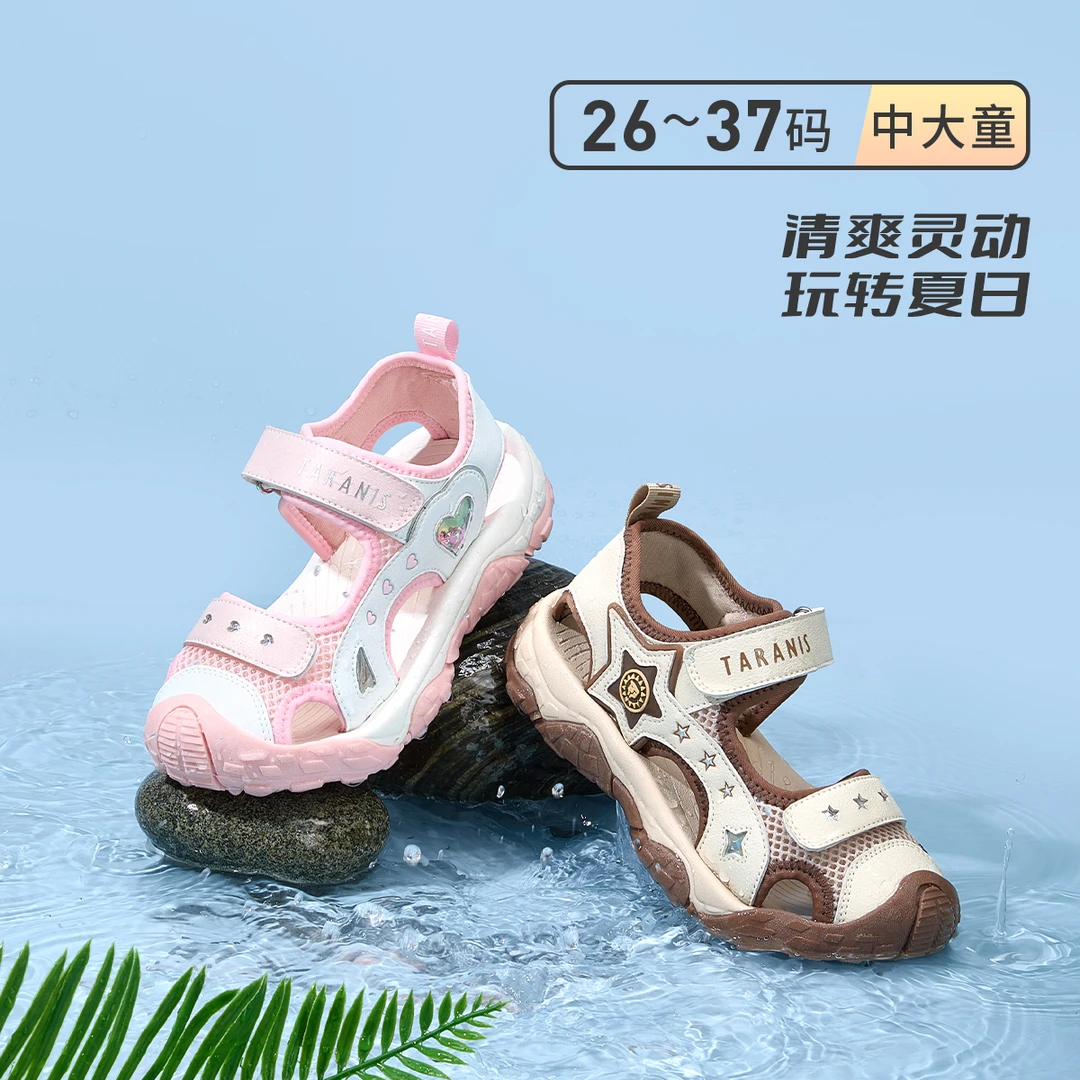 泰兰尼斯KIDS25年夏季新款凉鞋中大童溯溪鞋沙滩凉鞋T07D5B7126
