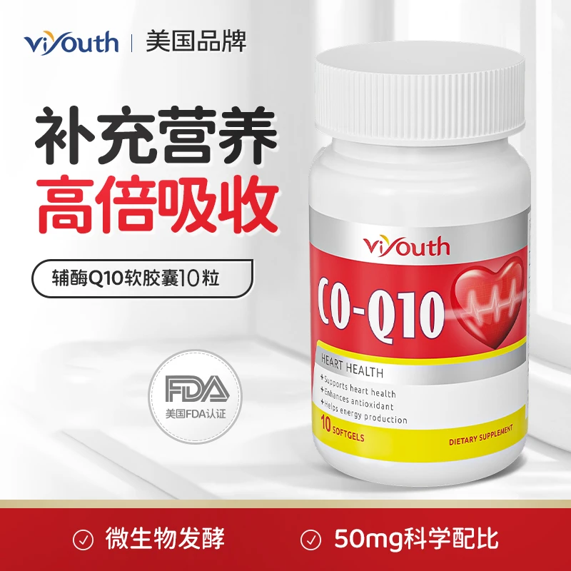【三瓶装】Viyouth维养思美国品牌辅酶Q10软胶囊营养 10粒/瓶
