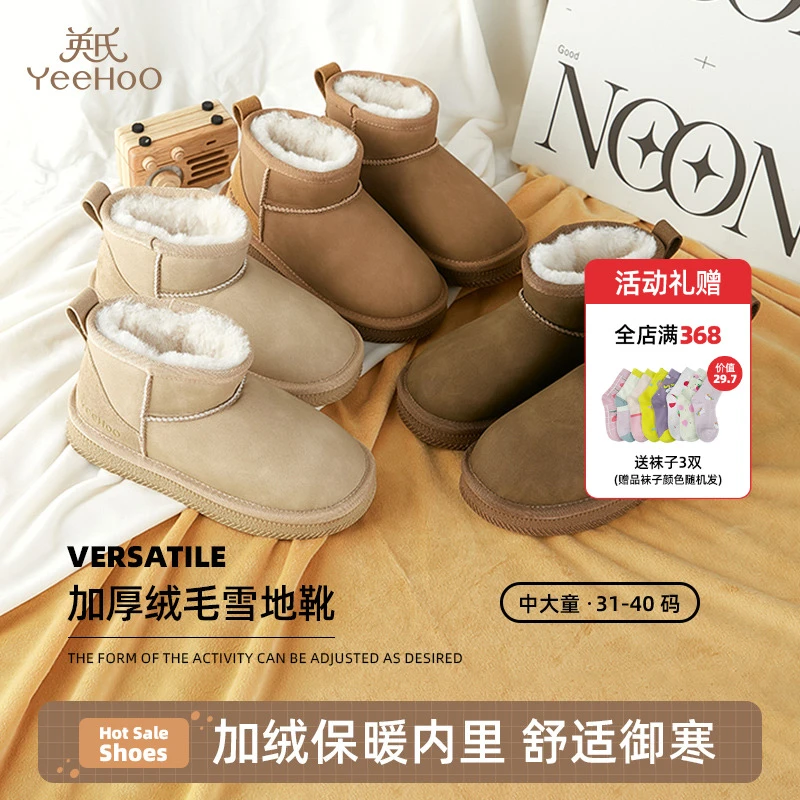英氏童鞋雪地靴2025冬季新款休闲鞋中大童男女加绒保暖儿童大棉鞋