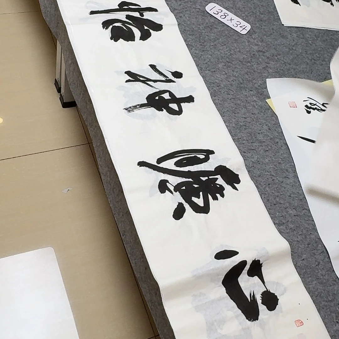 书法国展书家文俊138+34