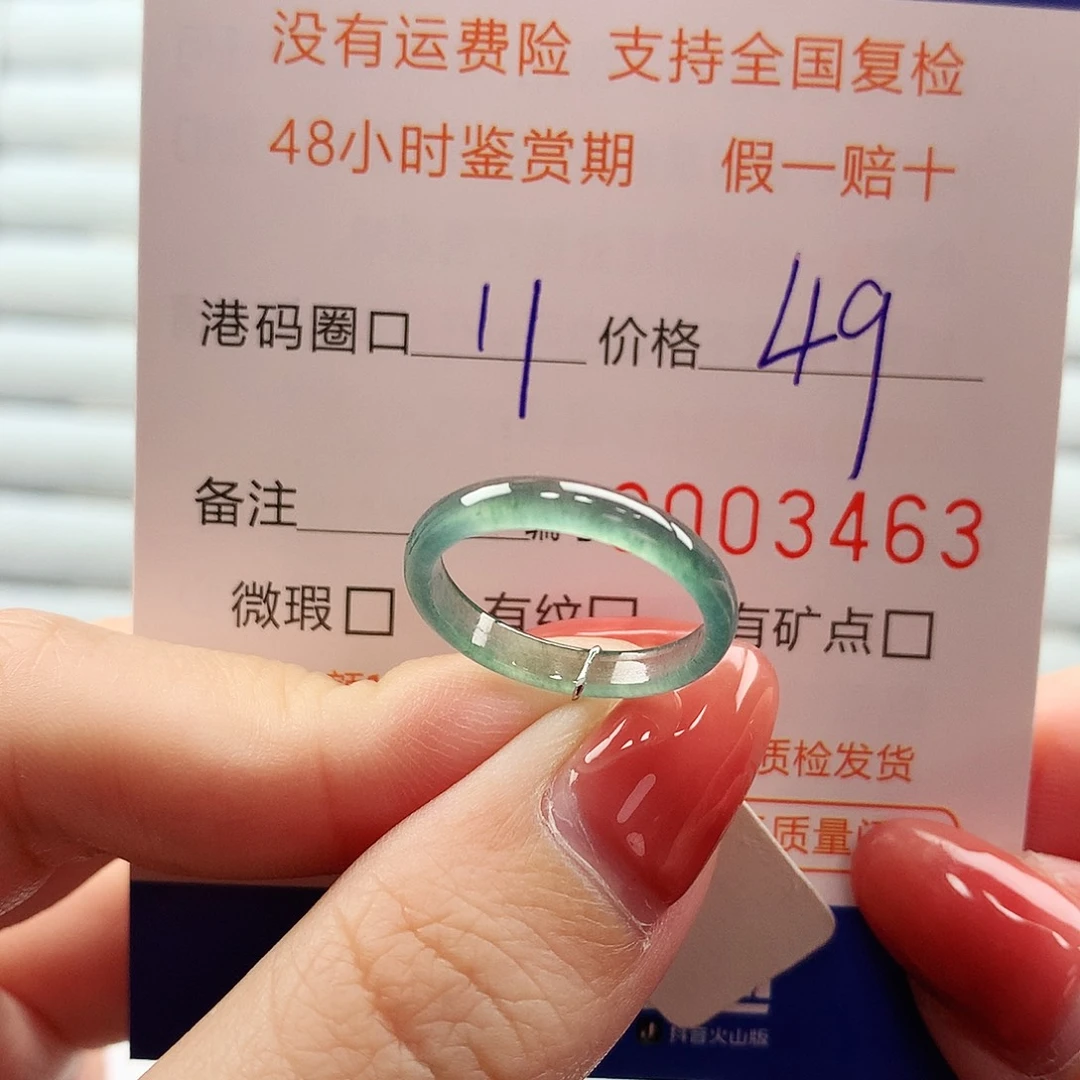 翡翠未镶嵌戒指翡翠