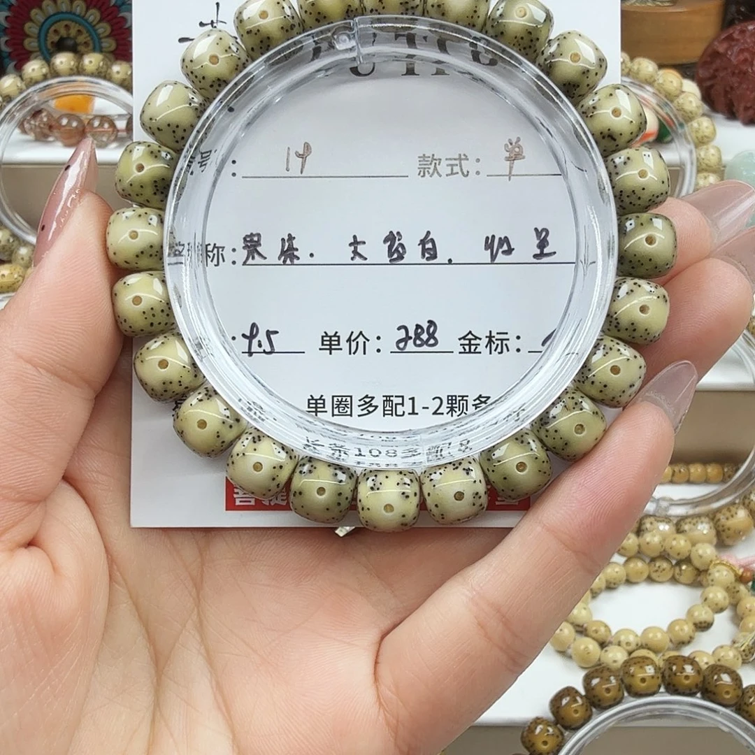 星月菩提手串菩提