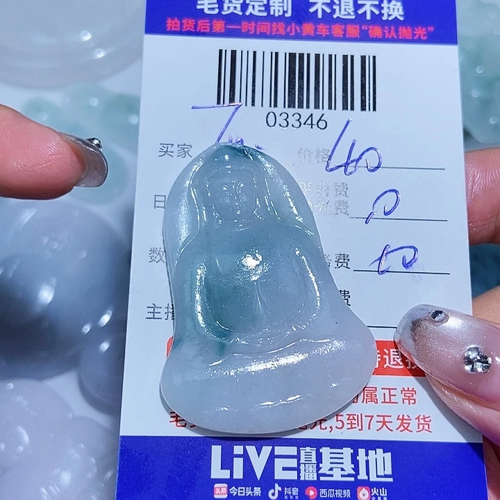 T****定制翡翠未镶嵌翡翠