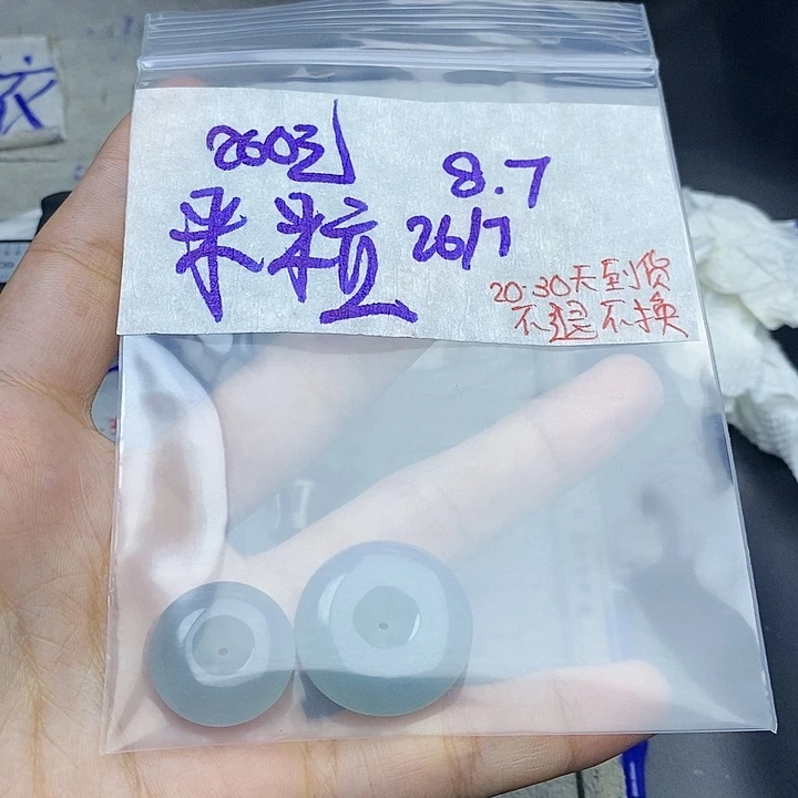 定制翡翠未镶嵌A*粒