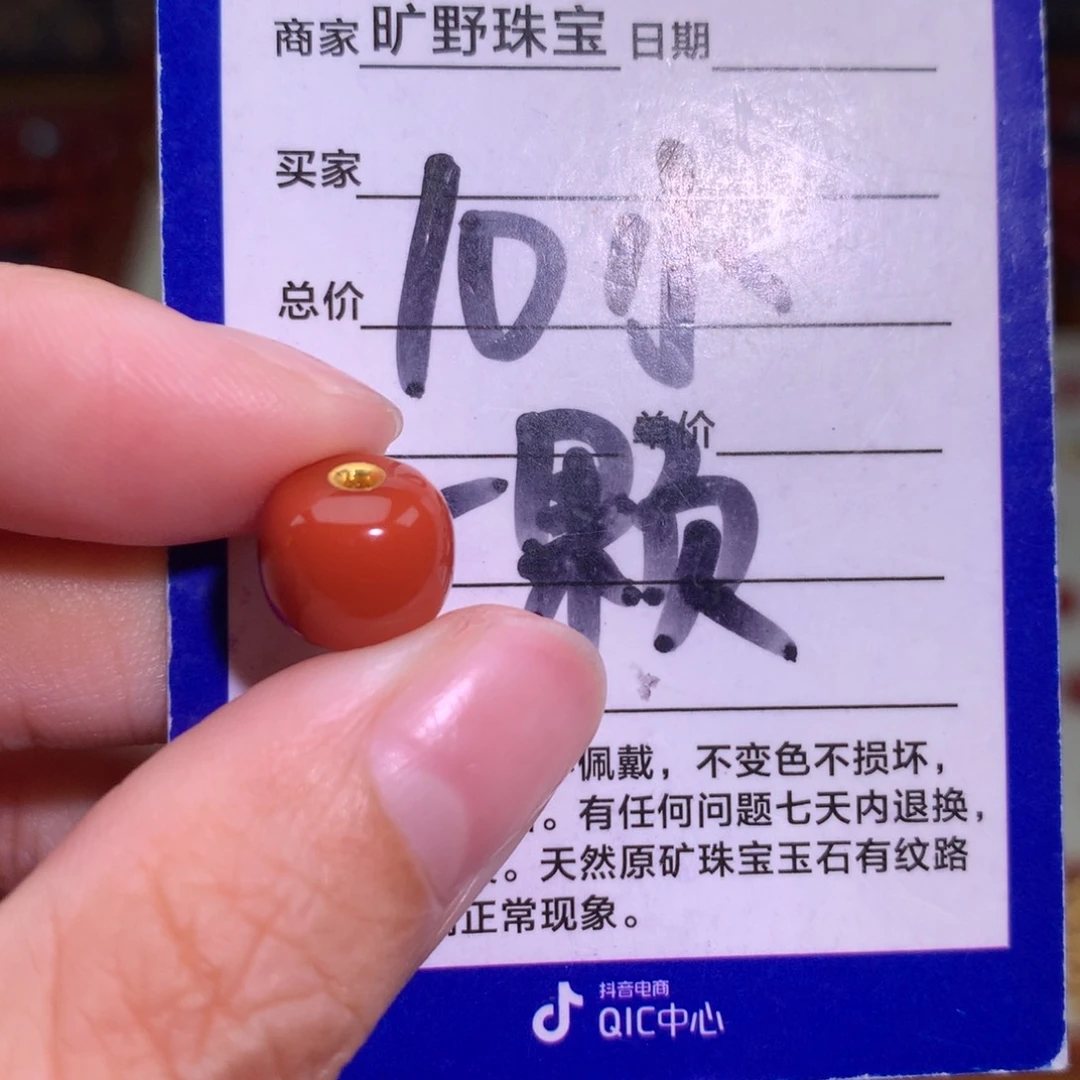 南红玛瑙未镶嵌颈饰