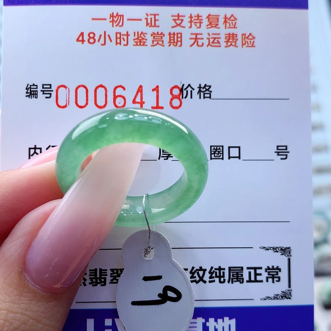 翡翠戒指未镶嵌翡翠