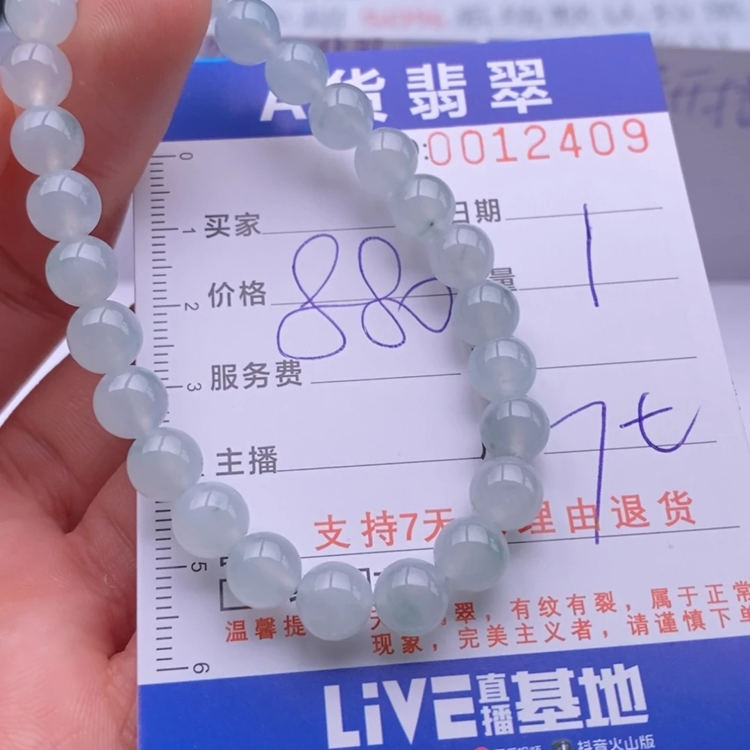 未镶嵌手链翡翠多样性