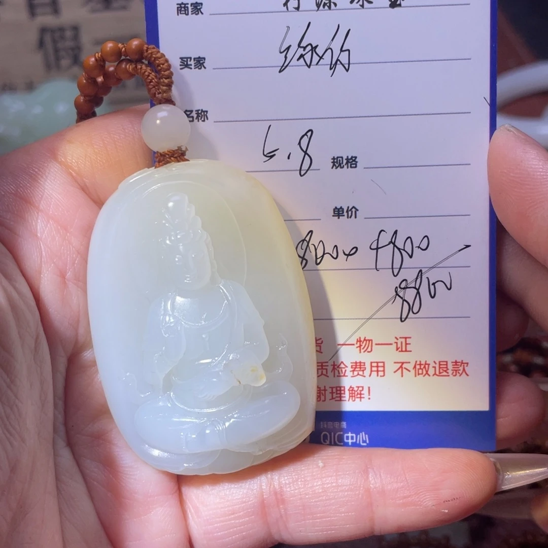 手串未镶嵌和田玉缘*