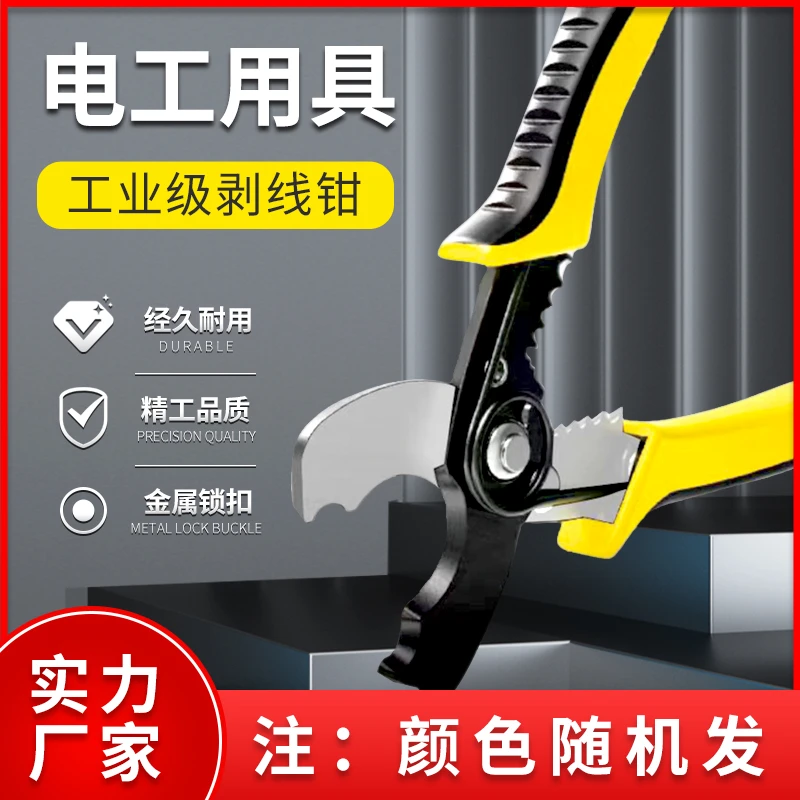 【袁总专属】小胖鱼剥线钳工业级剥线钳电工专用