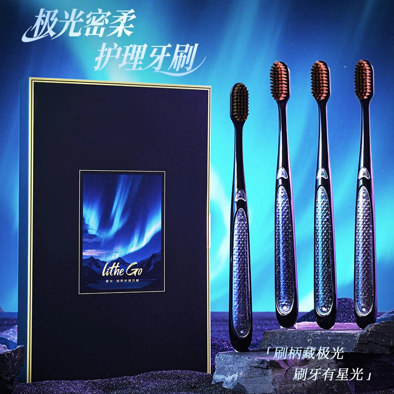 【礼盒4支装】高档极光宽头软毛牙刷成人护龈男女清洁按摩便携牙刷