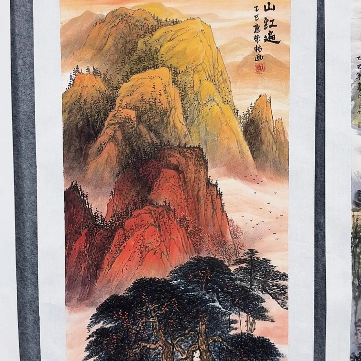 国画万山红遍山水画
