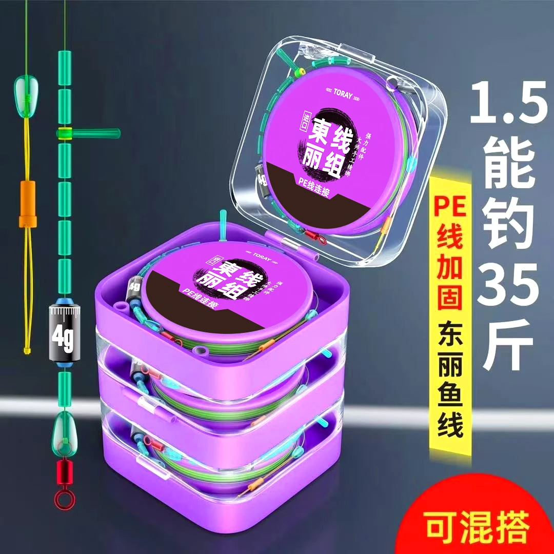 东丽原丝成品主线黑坑线组竞技鲫鱼专用鱼线全套6米3主线组