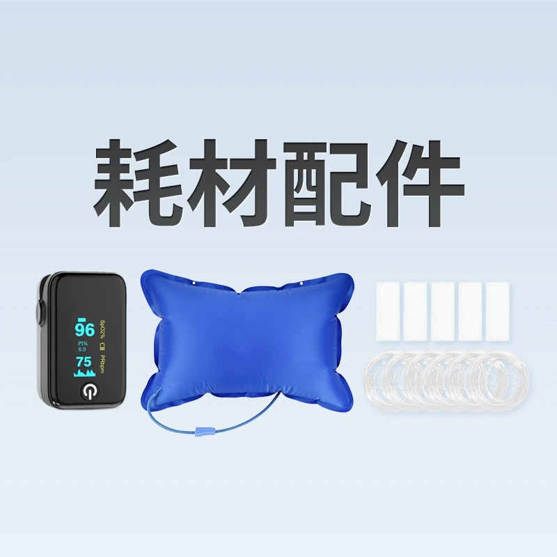 高原制氧机吸氧礼包