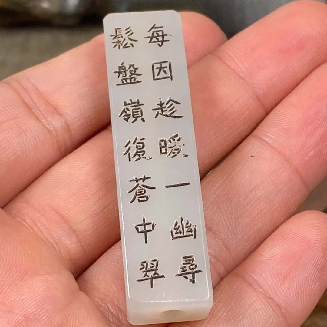 祥***哥非常精美的脖挂件