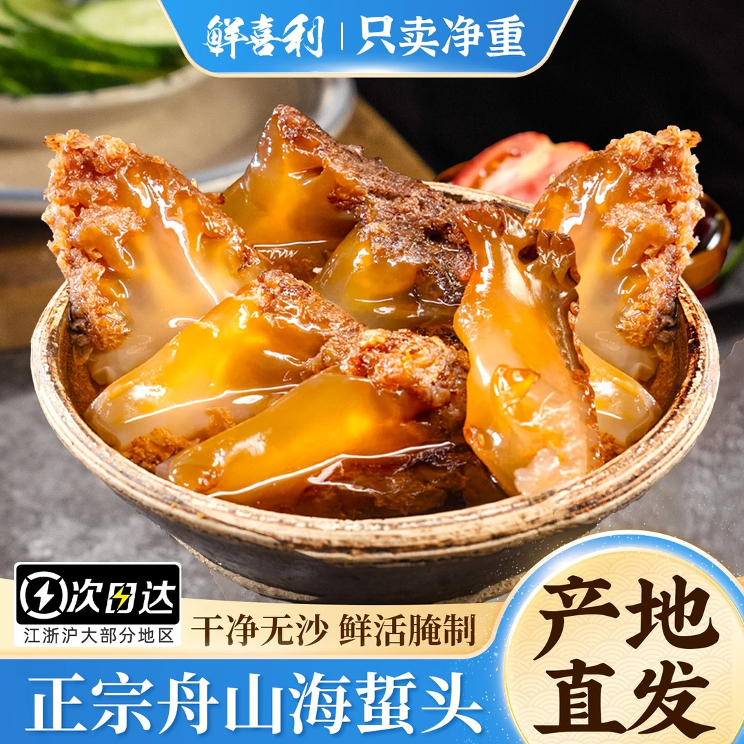 海蜇头舟山海蜇角精品叶片5斤桶装两头洞大红花海蜇凉拌菜带桶8斤