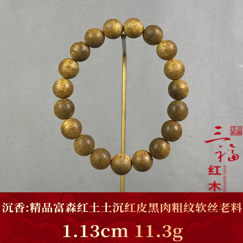 118487 精品富森红土土沉红皮黑肉粗纹软丝老料 沉香