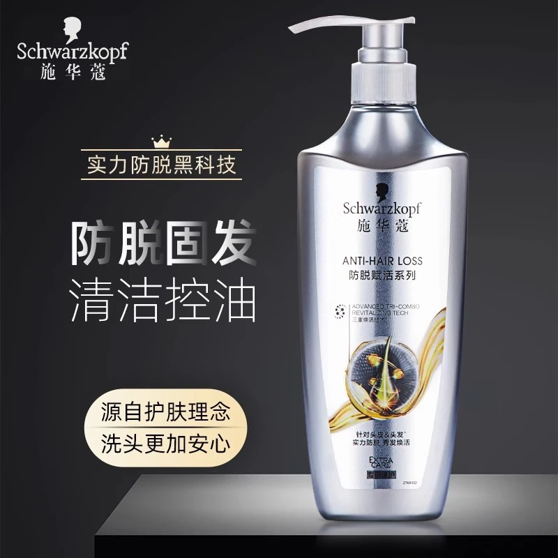 施防脱赋活洗发水600ml系列头皮控油