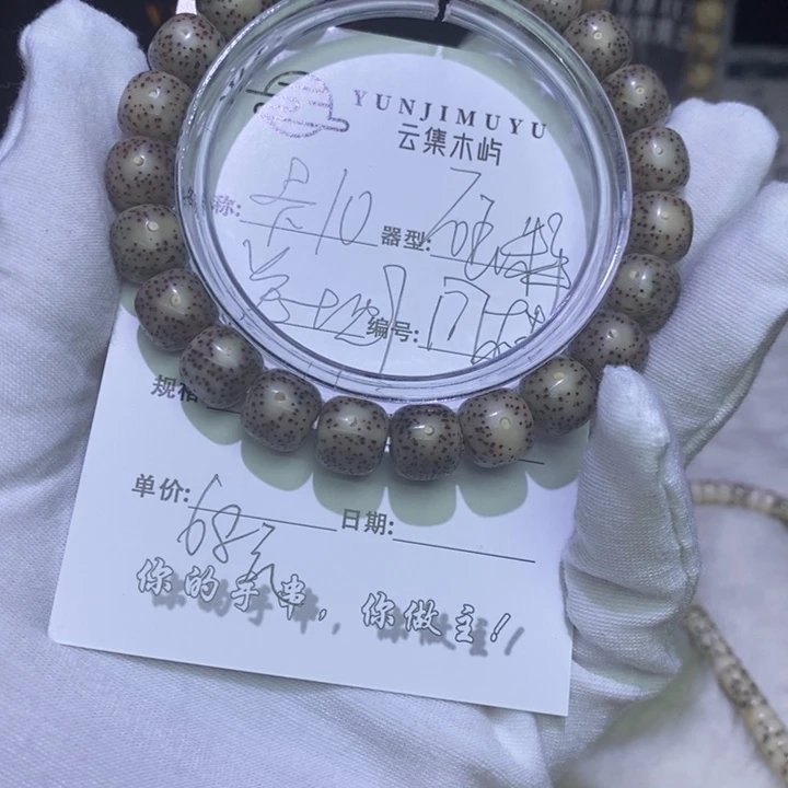 吊坠星月菩提海南