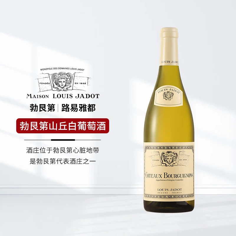 法国路易亚都勃艮第山丘干白葡萄酒750ml