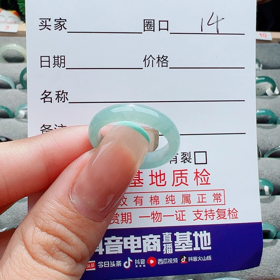 翡翠戒指未镶嵌戒指