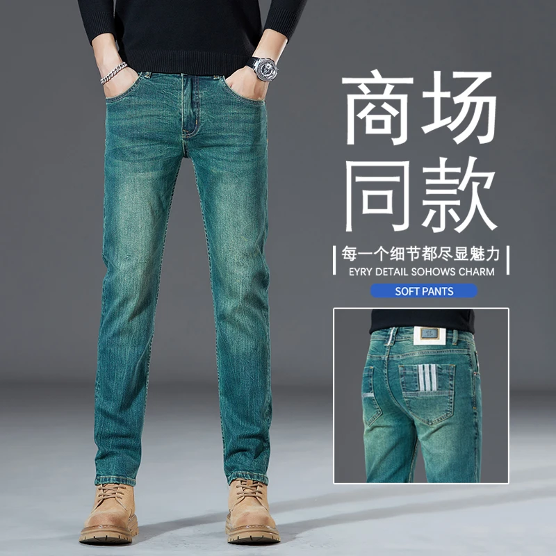 香港2025秋季新款高端牛仔裤男士修身小脚时尚百搭弹力潮流长裤子