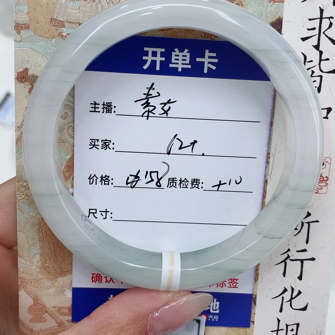 素***范未镶嵌手镯石英质玉