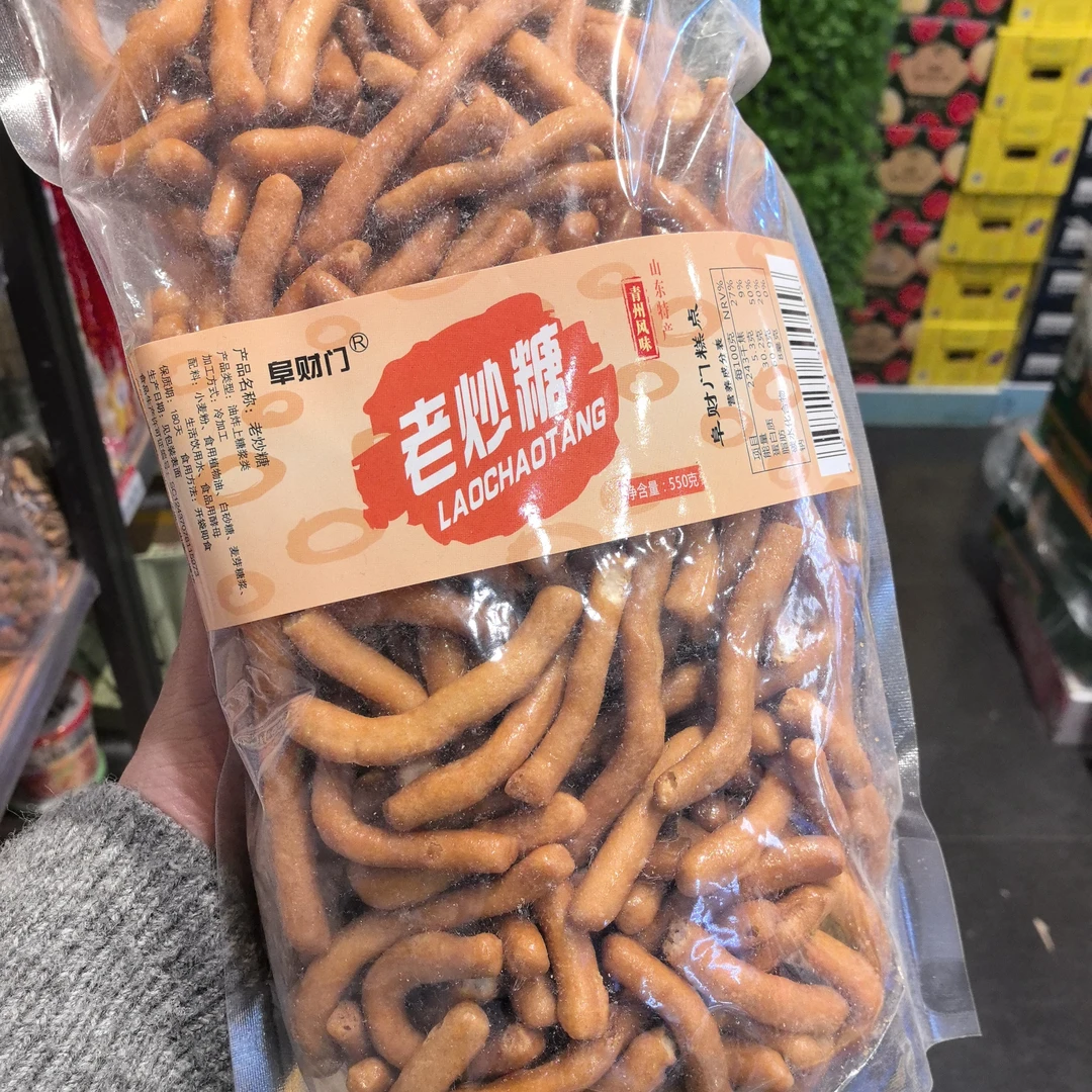 阜财门老炒糖一袋550克