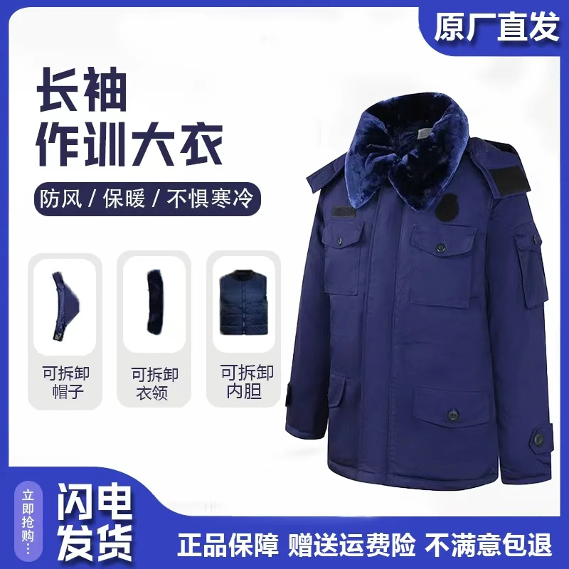 【新款正品】火焰蓝冬季防寒加厚棉大衣中长款劳保工作服执勤