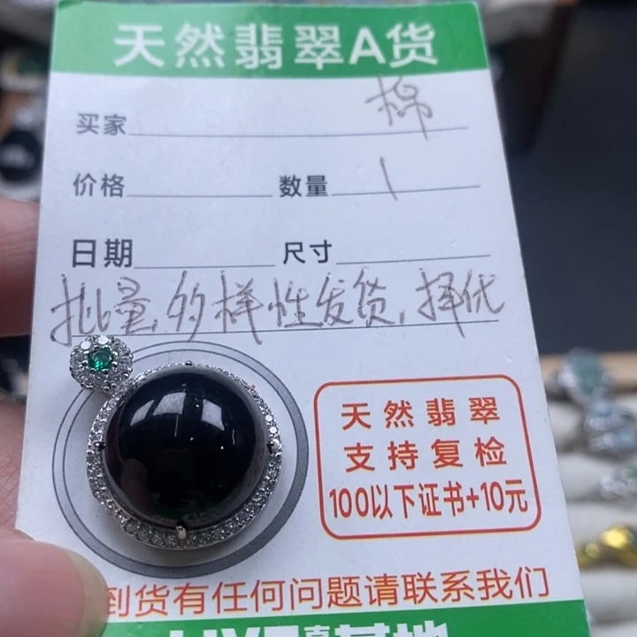 翡翠颈饰未镶嵌翡翠