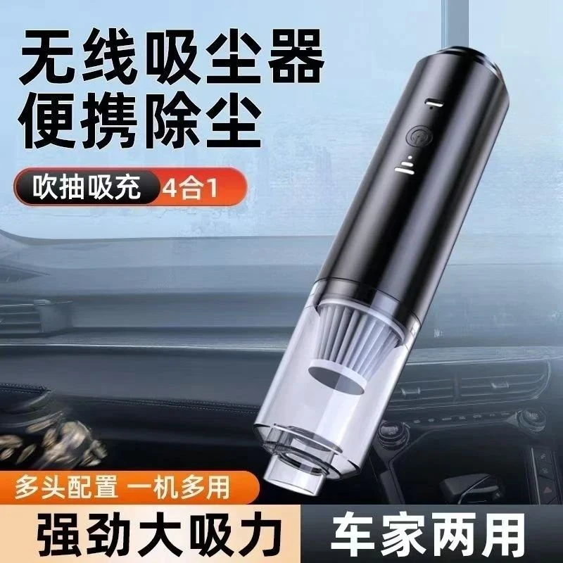 新款车载吸尘器小型无线车载吸尘器车家两用吸吹一体大吸力强吸力