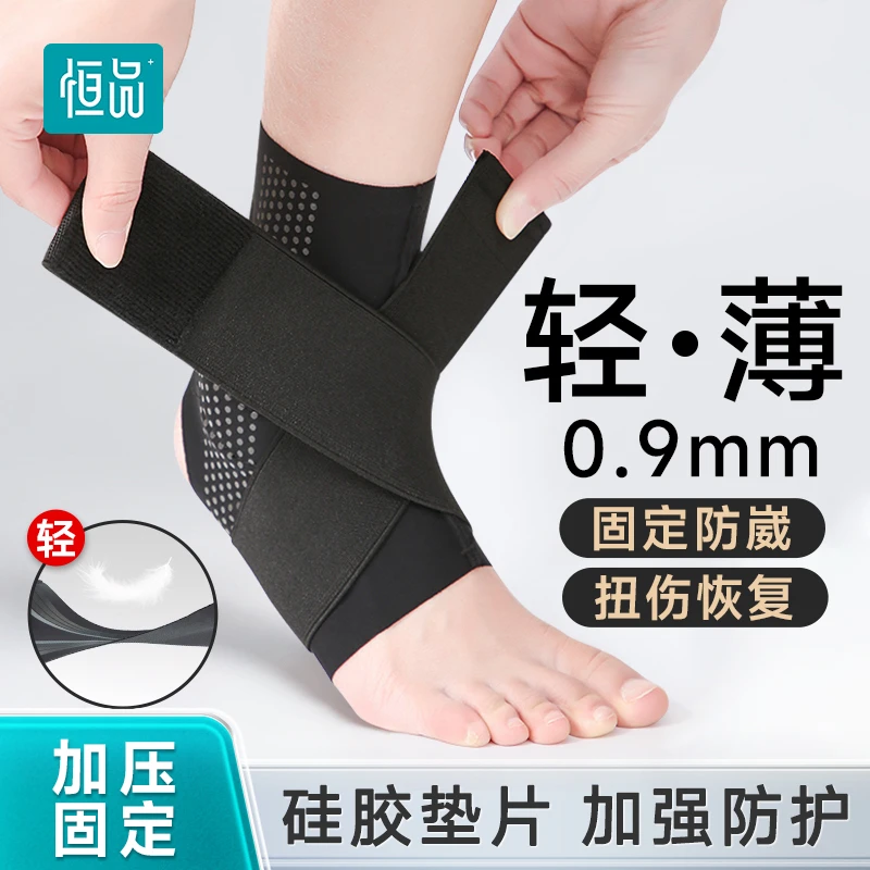 恒品护踝防崴脚踝关节扭伤护具软组织损伤脚腕韧带损伤医用固定带支具护脚踝保护套穿鞋