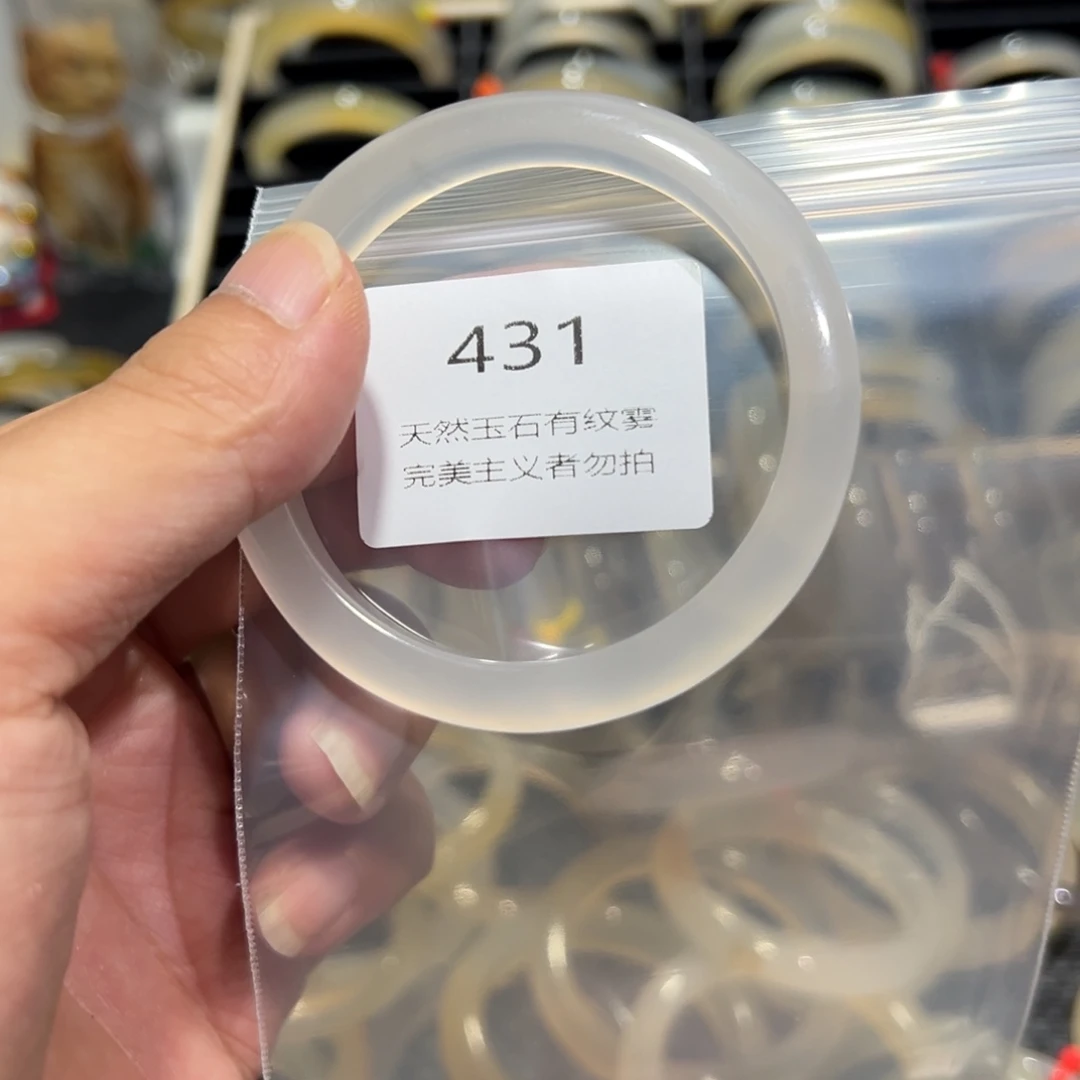 B***O手镯玛瑙/玉髓未镶嵌56