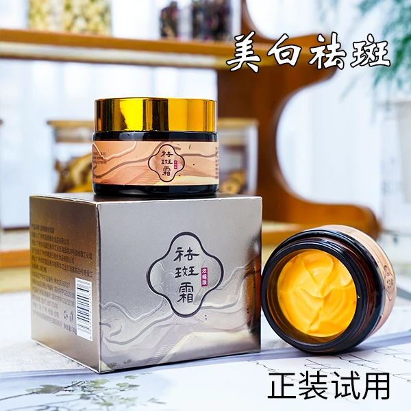 冬梅‖【暖冬好礼】丨焕亮肌肤丨美白丨祛丨斑丨身体霜 正装试用