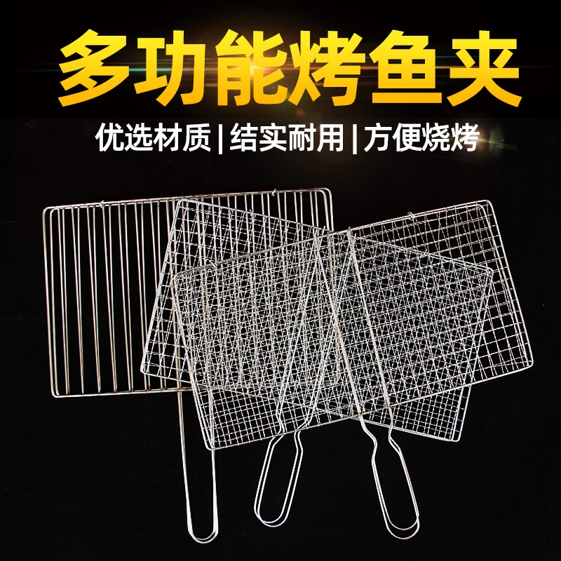 烤鱼夹烧烤网网夹户外便携烤鱼夹烧烤夹子烤菜网烧烤用网烧烤用品