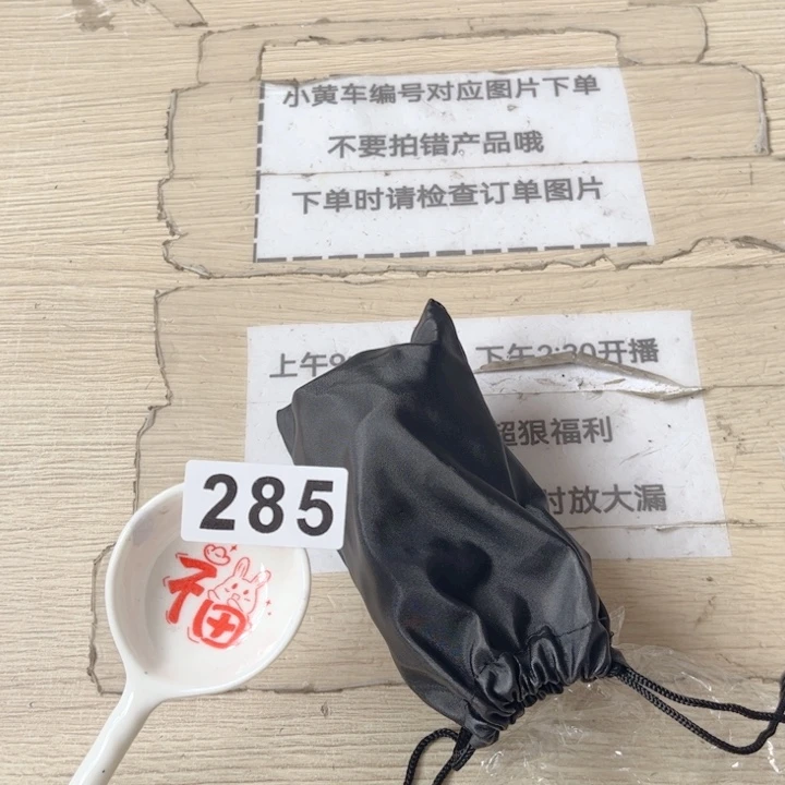 闪购商品……………………………