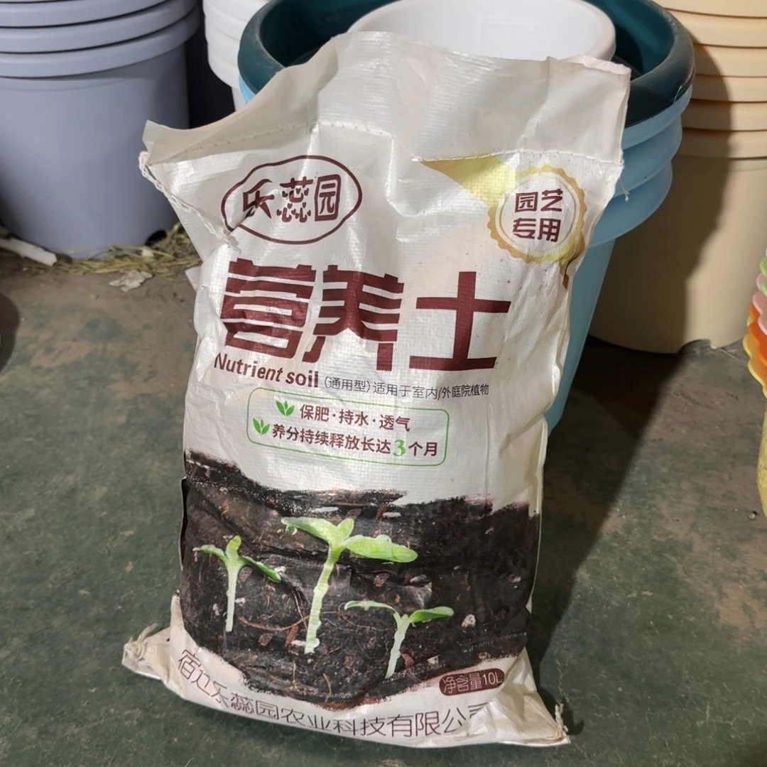 营养土10升2包营养土