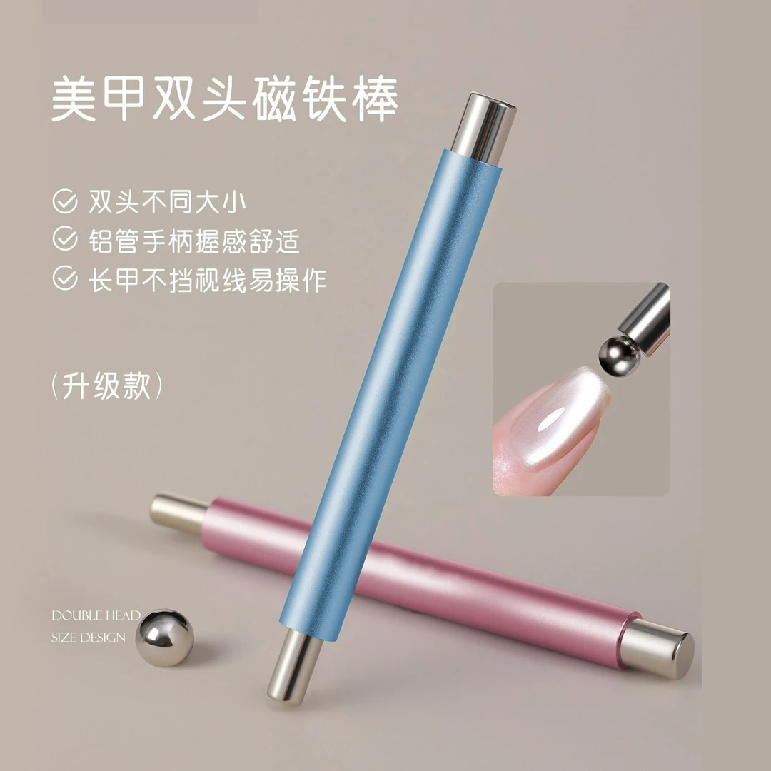 新升级猫眼甲油胶磁铁棒大号磁铁笔双头加厚多功能吸铁石美甲工具