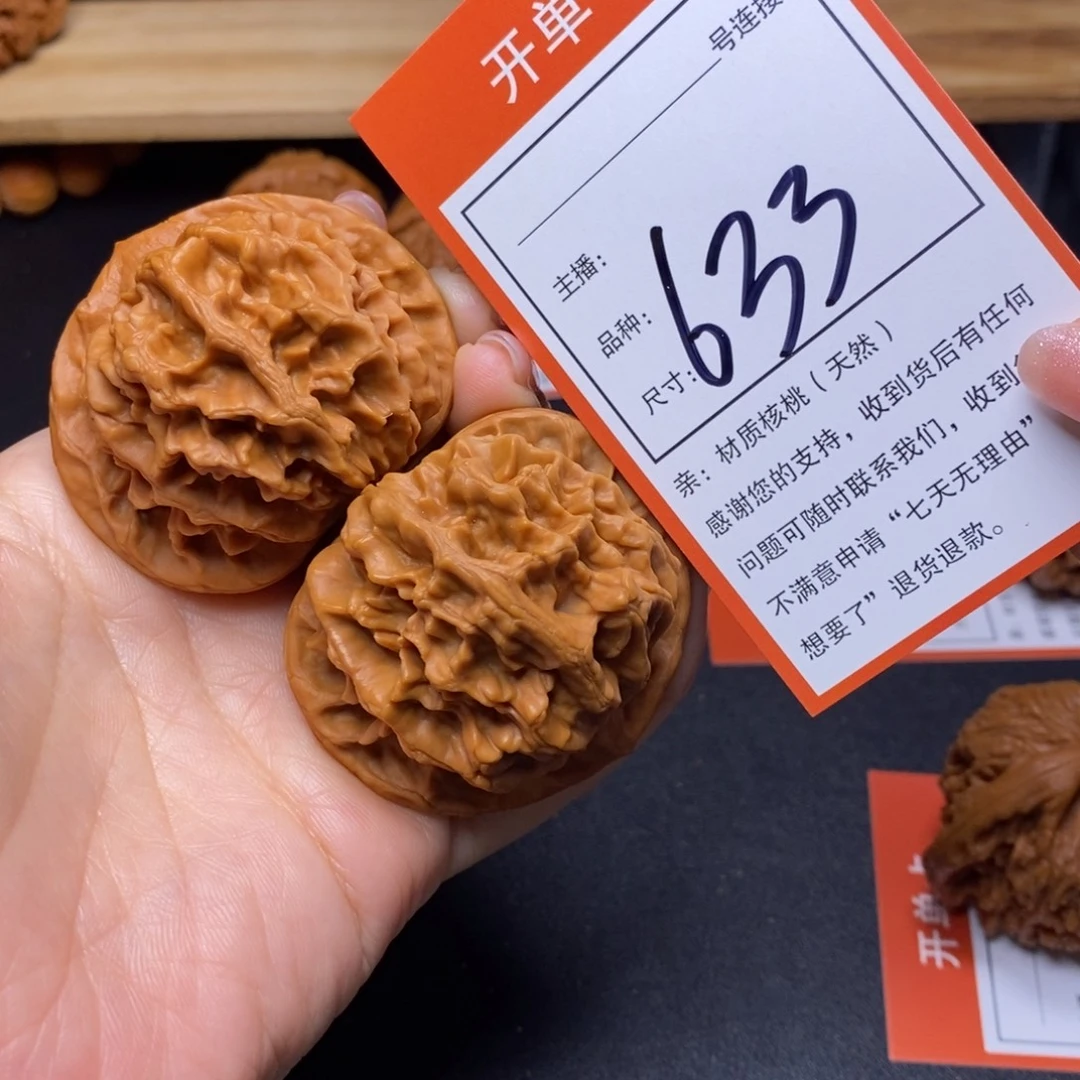 把件文玩核桃50帝王633