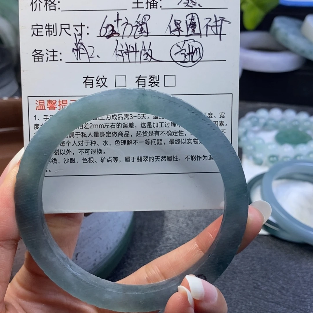 又***了未镶嵌62+定制翡翠