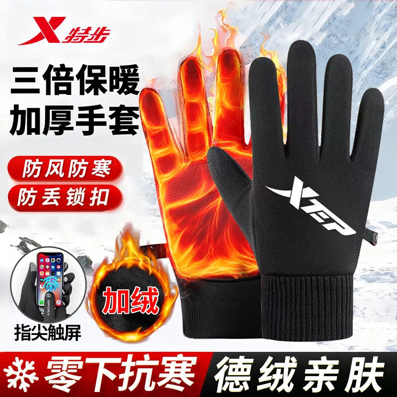 特步骑行跑步手套运动保暖冬季防风防水运动冬天加绒触屏保暖手套