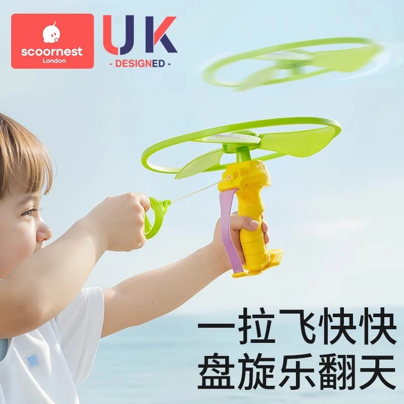 科巢儿童竹蜻蜓手拉线飞碟弹射旋转飞盘陀螺户外运动宝宝飞行玩具