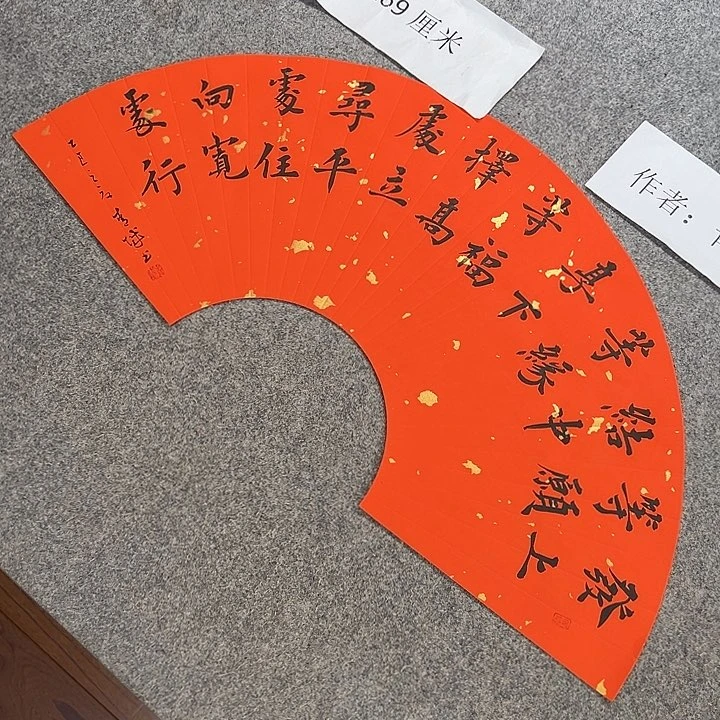 书法青城书法作品惠友