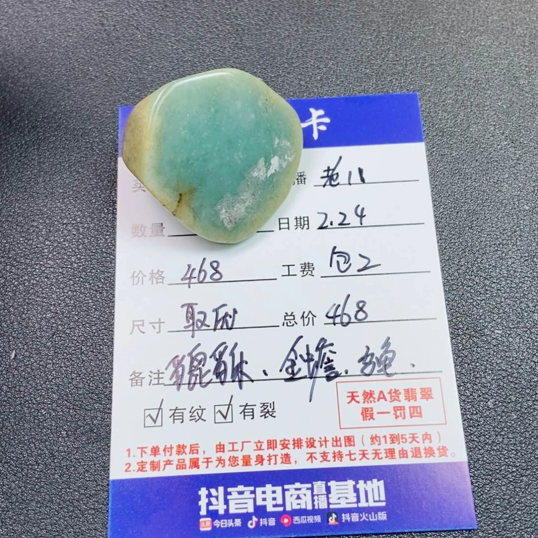 定制翡翠未镶嵌包工