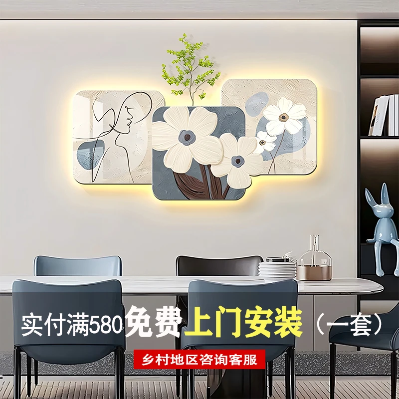 轻奢现代简约餐厅装饰画组合带灯壁画抽象艺术客厅沙发背景墙挂画