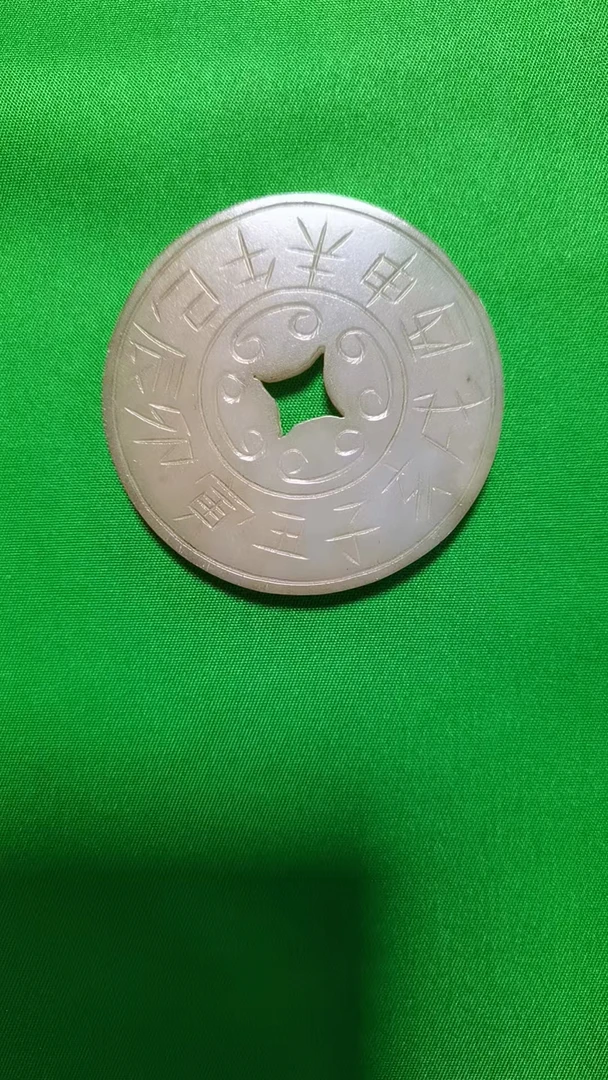 和田玉佩十二时辰