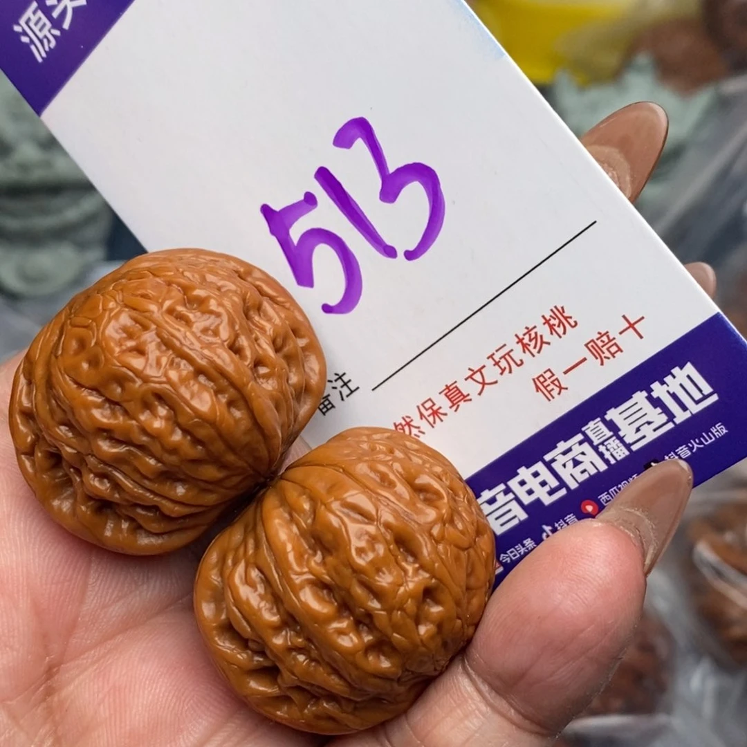 文玩核桃把件核桃