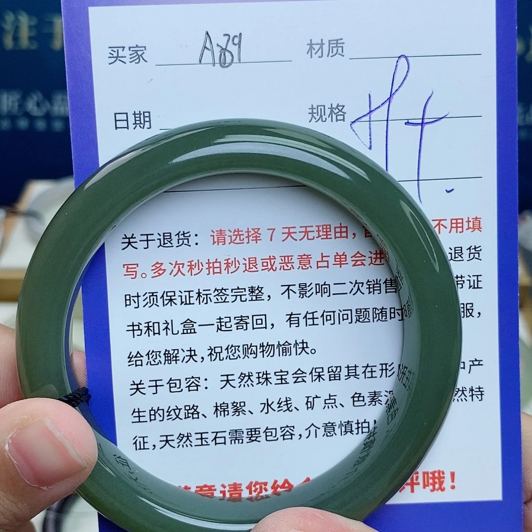 和田玉手镯未镶嵌cs